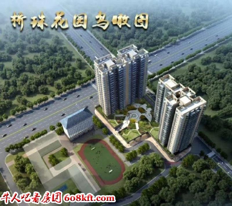 楼盘名称:桥珠花园 区域:桥头莲湖公园附近 楼盘均价:4500元/平米
