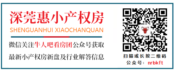牛人吧看房团网微信公众号小尺寸.png