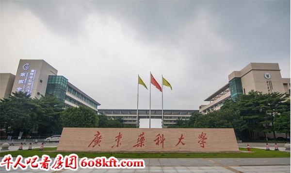 广东医科大学.jpg