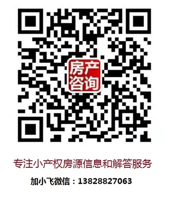 微信号房屋.jpg