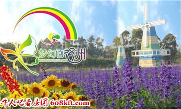 梦幻百花洲.jpg
