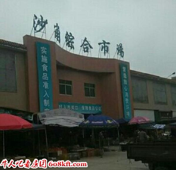沙角综合市场.jpg