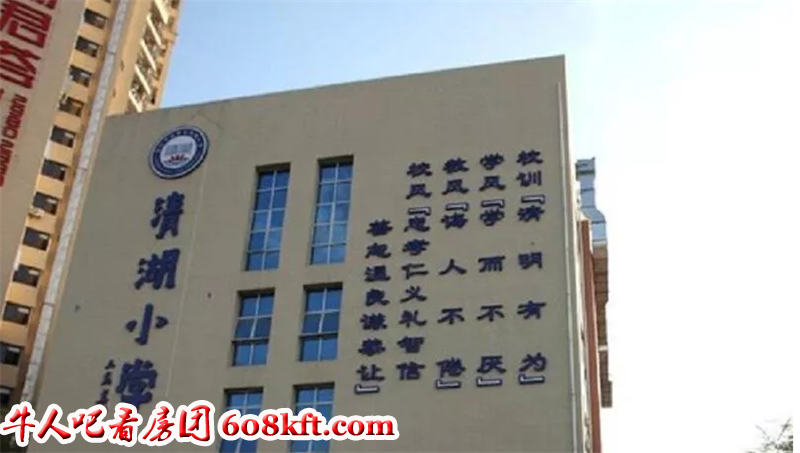 清湖小学.png